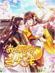 惊悚美剧 蛇蝎美人